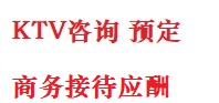 郴州最好十大KTV会所消费排名