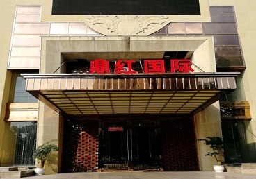 郴州商务KTV真空哪家最开放-鼎红国际KTV消费价格玩乐点评