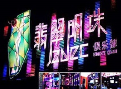 郴州哪里荤的KTV陪酒女漂亮多-翡翠明珠KTV好玩会所体验